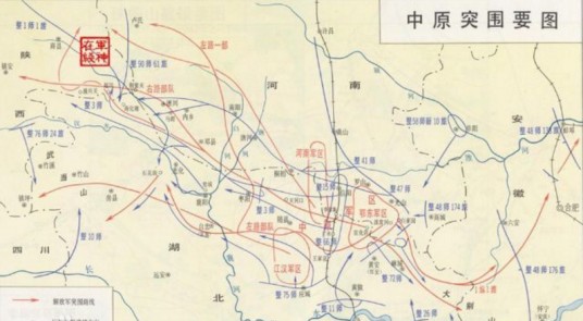 中原突围（解放战争中的战役之一）