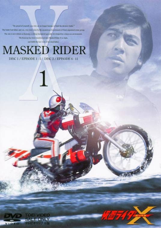 假面骑士X（1974年日本东映特摄剧）