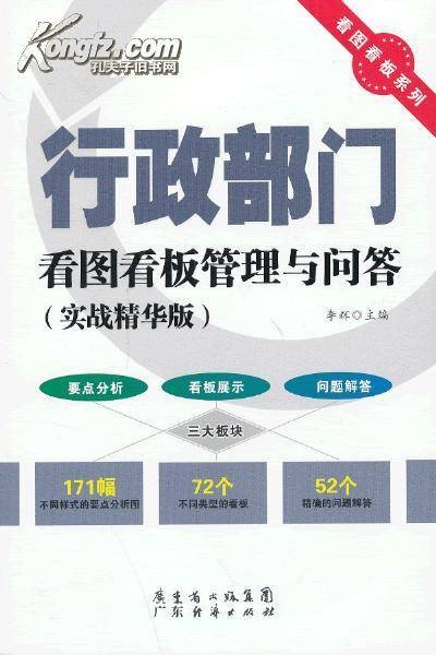 行政部门