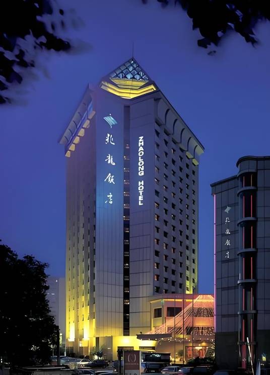 北京兆龙饭店