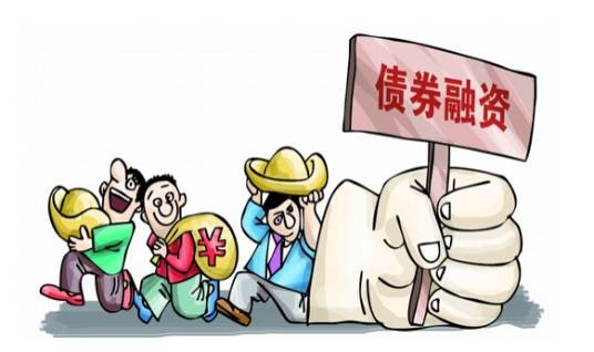 债券融资