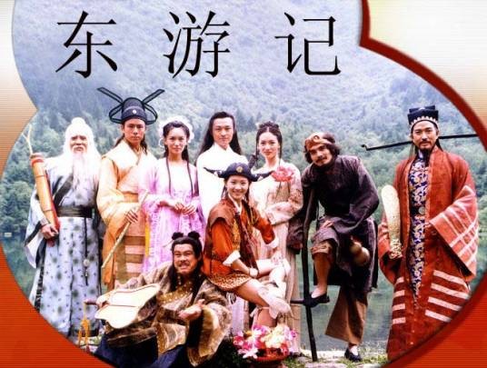 逍遥游（吴佳明演唱《东游记》电视剧主题曲）