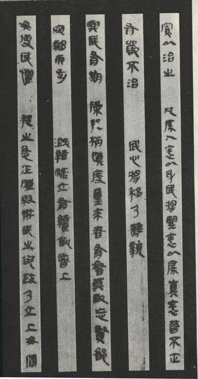 睡虎地秦墓竹简(战国晚期及秦始皇时期文物)