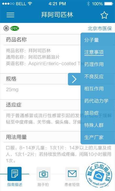 用药参考