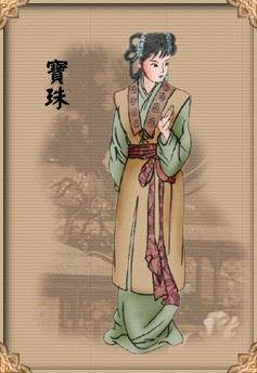 宝珠（古典名著《红楼梦》中的角色）