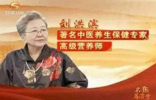 刘洪斌(电视虚假医药广告代言人)