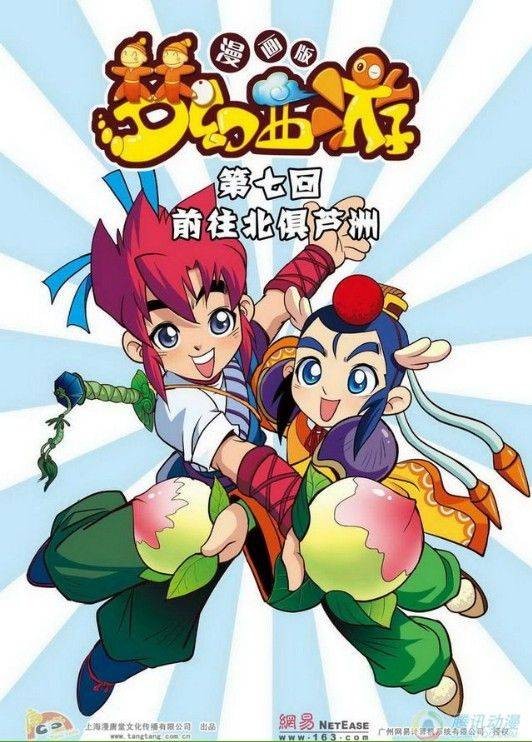 梦幻跑商