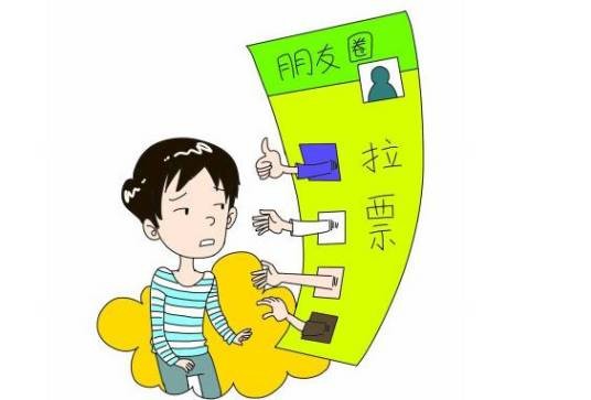 拉票