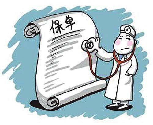 保险产品