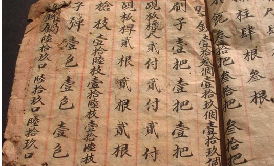 乾坤万年歌