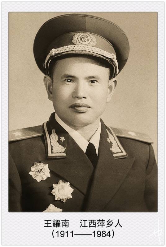 王耀南（开国少将、工程兵创始人之一）