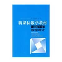 数学教材
