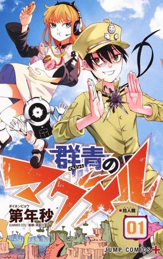 拾又之国（第年秒创作的漫画作品）