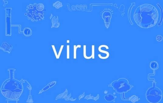 Virus（英文单词）