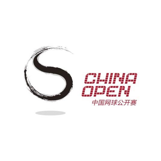 中国网球公开赛
