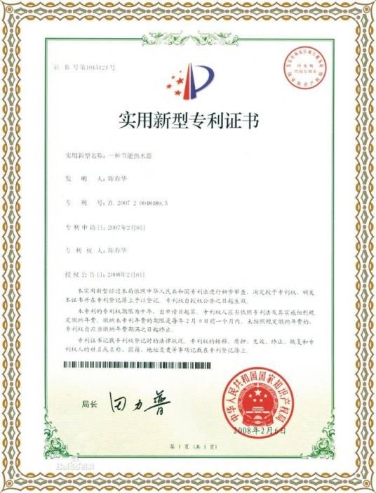 专利查询