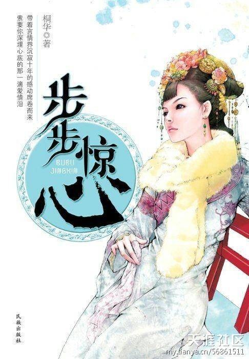 清穿小说