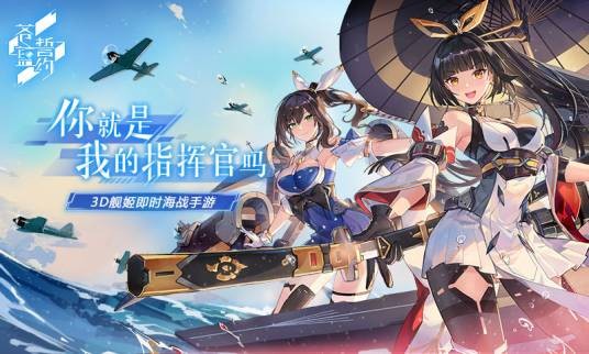 苍蓝誓约
