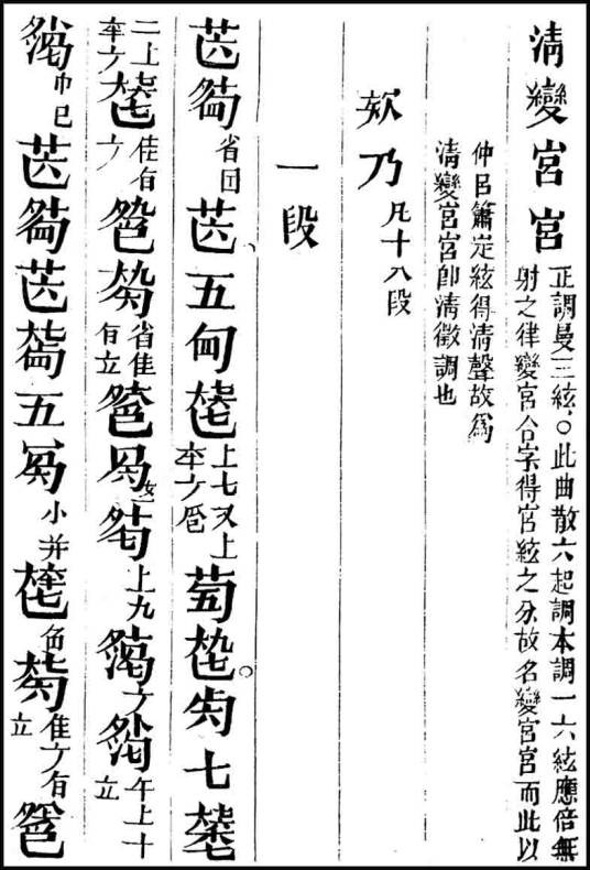 欸乃（琴曲）