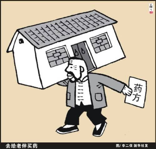 看病难