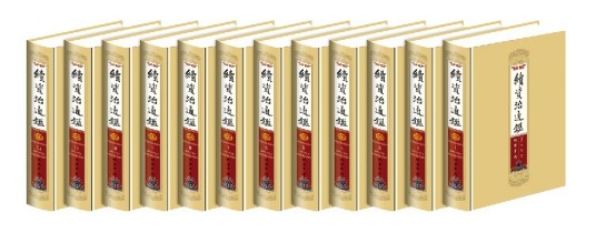续资治通鉴