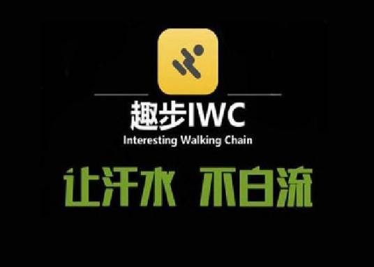 趣步(手机APP)