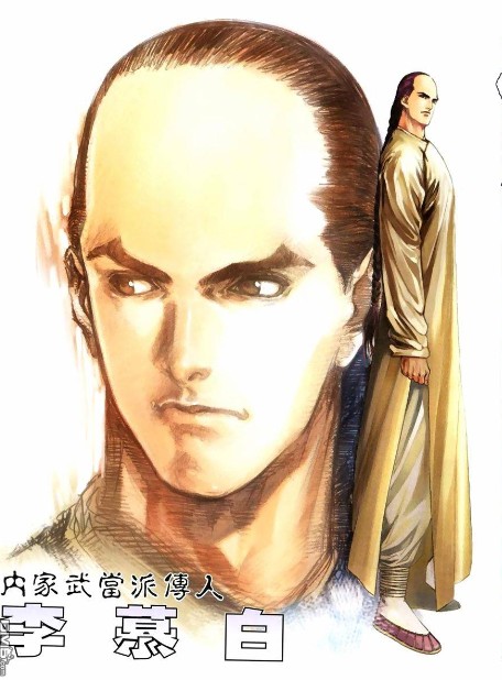 李慕白（王度庐小说人物）