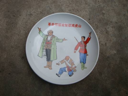 八大样板戏