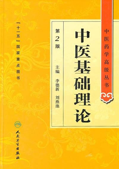 湿热下注