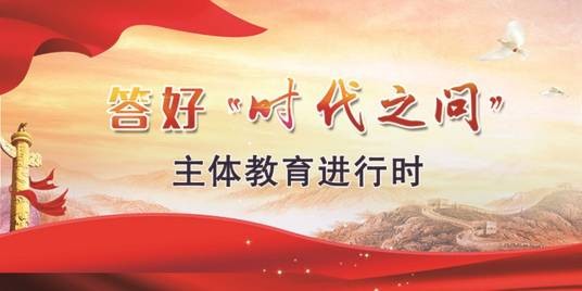 时代之问