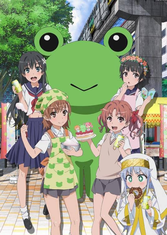 呱太