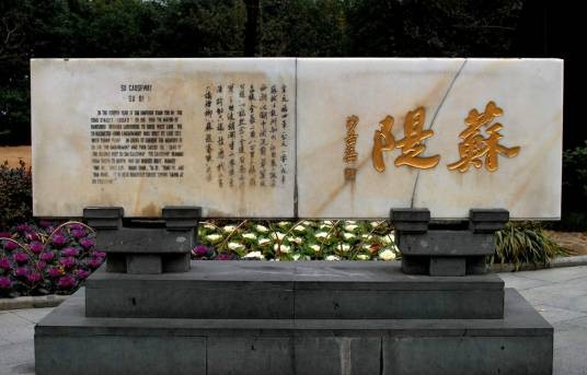 苏堤春晓(西湖十景之一)