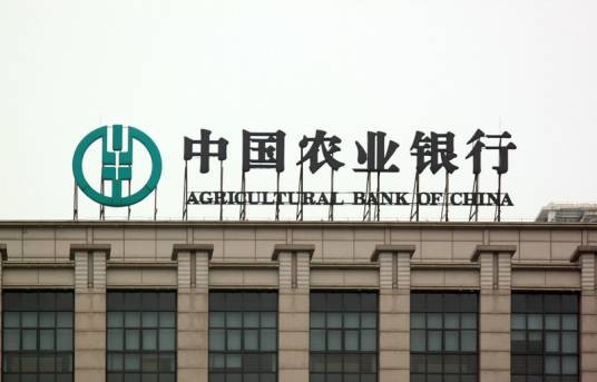 中国农业银行上海市分行