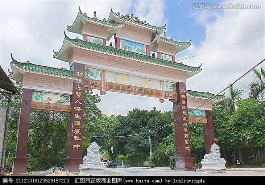岑村（广州市天河区境内历史地名）