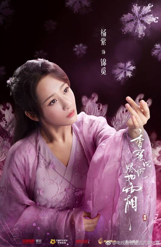 锦觅（古装仙侠剧《香蜜沉沉烬如霜》及其衍生作品中的女主角）