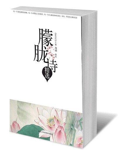 朦胧诗