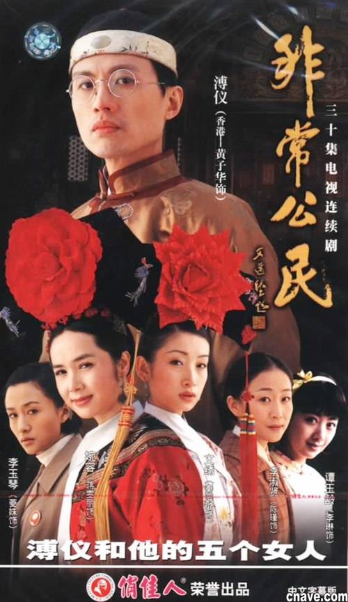 非常公民