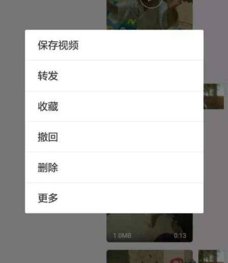 微信消息撤回功能