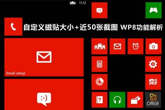 磁贴
