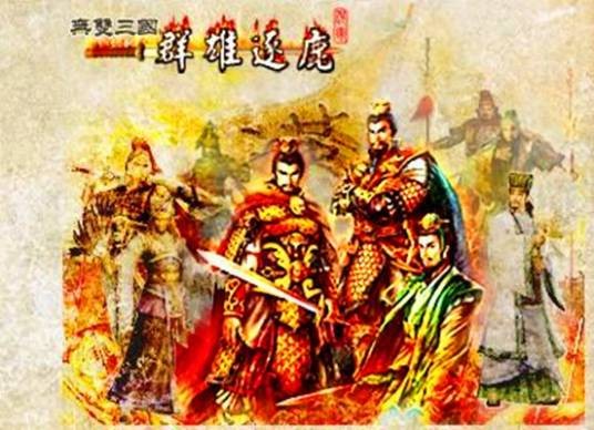 骑马与砍杀：三国无双