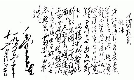水调歌头·游泳（毛泽东词作）