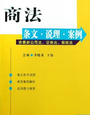 法人人格否认