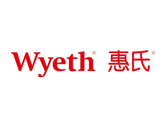 惠氏制药有限公司