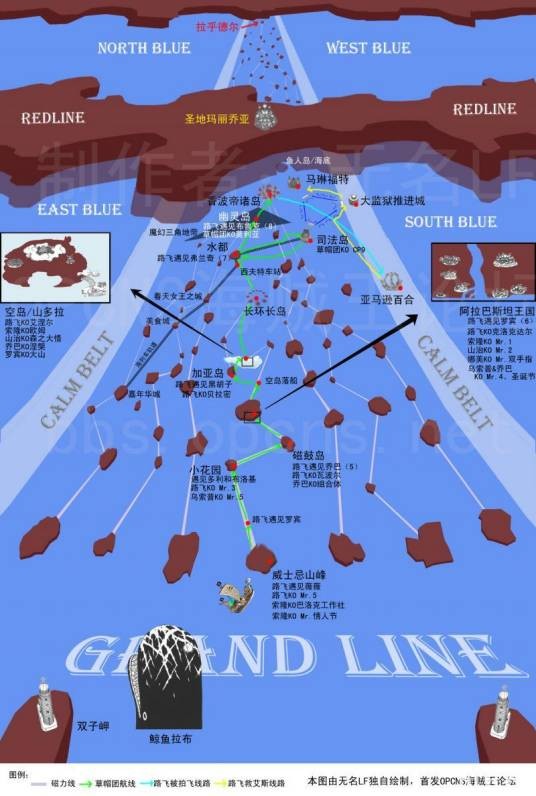 伟大航线(日本漫画《航海王》中的海域)