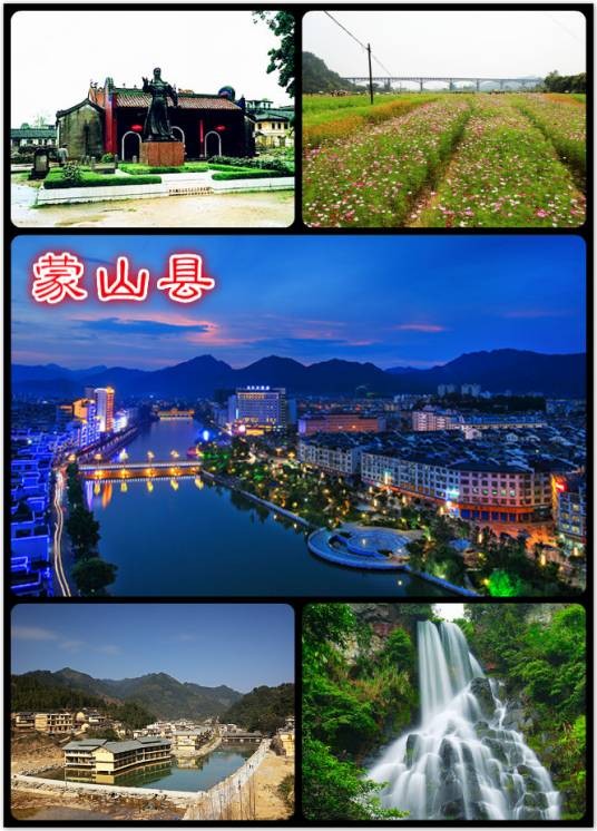 蒙山县(广西壮族自治区梧州市下辖县)