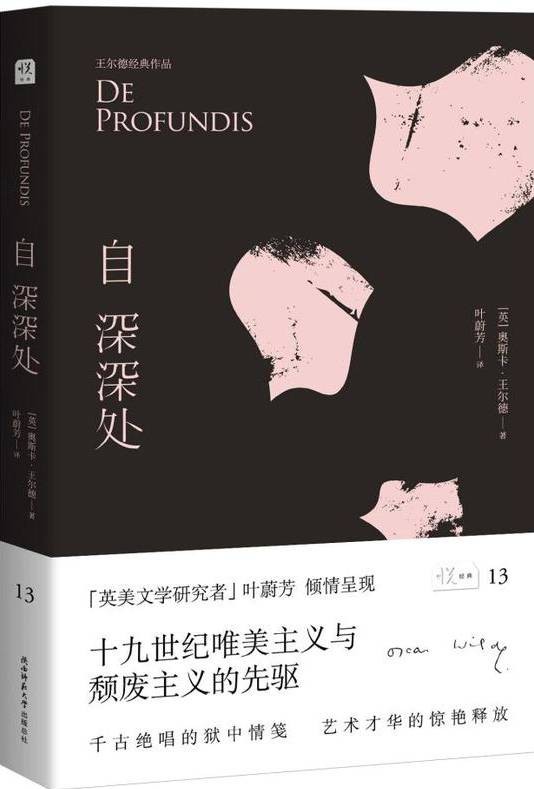 自深深处(2016年陕西师范大学出版总社出版的图书)