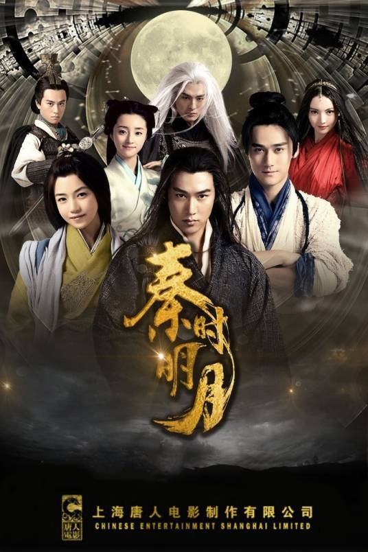 秦时明月(2015年陆毅、蒋劲夫主演的古装武侠电视剧)