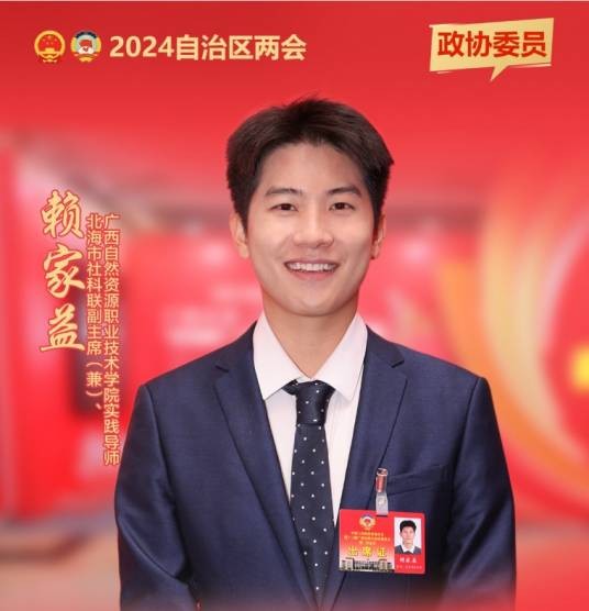 赖家益