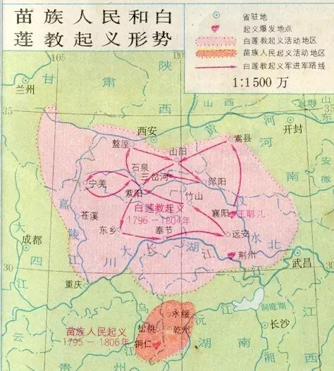 白莲教起义(清中期爆发的大型农民起义)