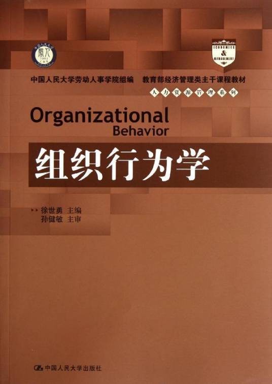 行为学